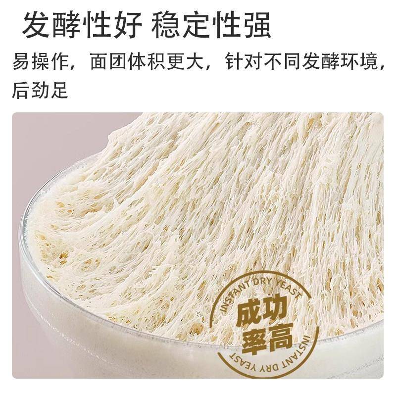 新品乐斯福燕子酵母耐高糖高活性酵母粉即发干酵母面包专用烘焙商