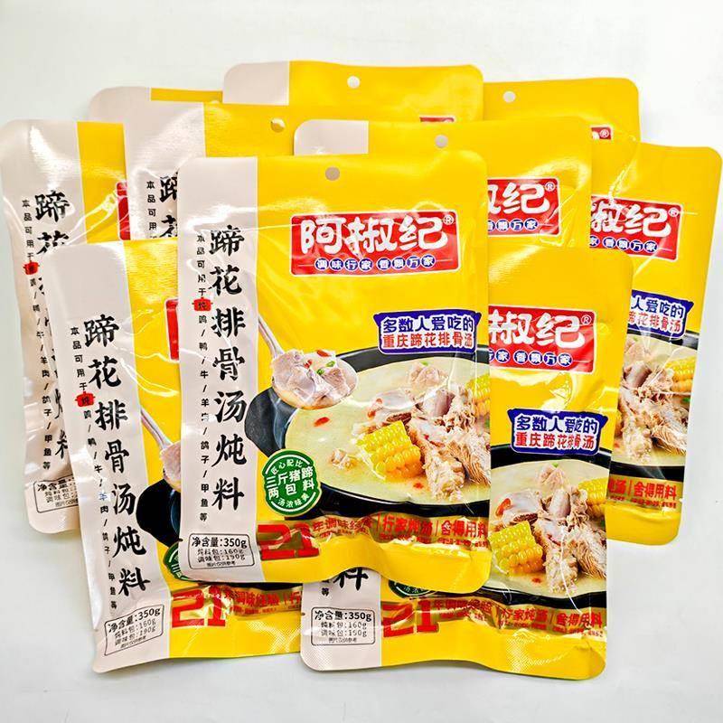 阿椒纪蹄花排骨汤炖料350g袋重庆老鸭汤炖料清汤火锅底料煲汤料