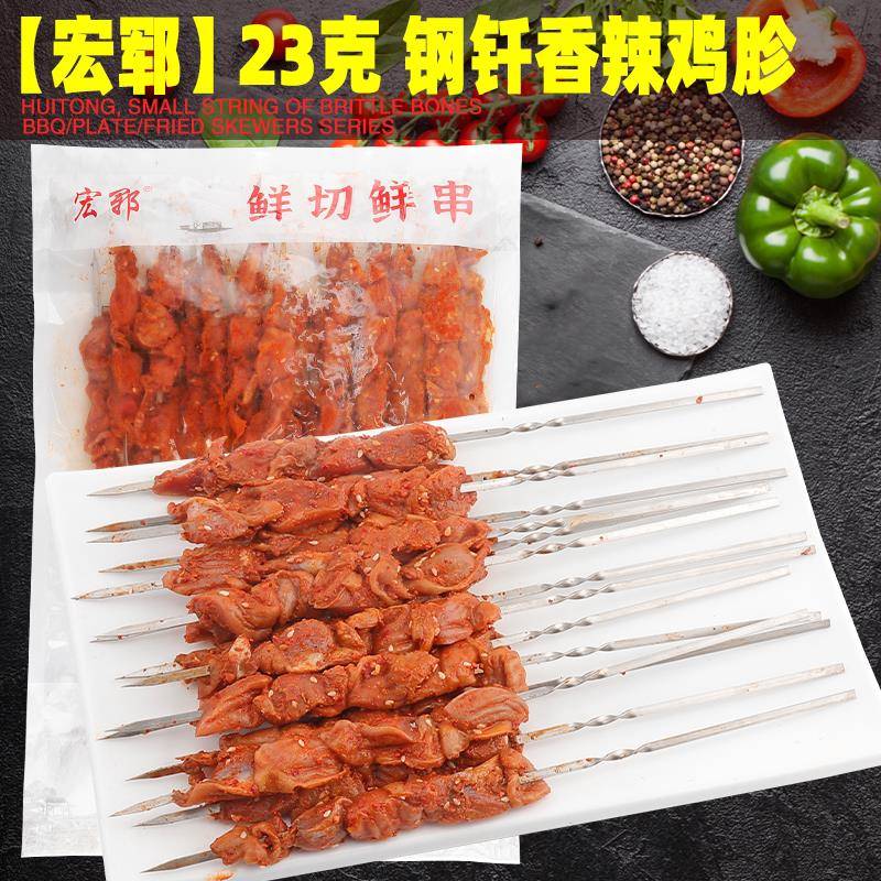 新品鸡胗串20串/包 烧烤食材铁板油炸半成品鸡肉串烤肉食材鸡肫烤