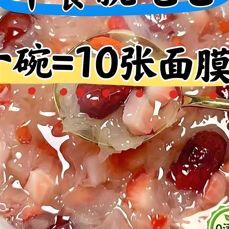 冻干银耳羹免煮冲泡即食燕