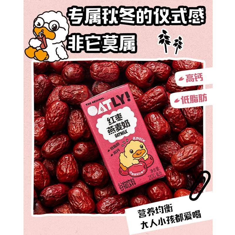 OATLY噢麦力开心果味燕麦奶250ML*6瓶便携带植物蛋饮料咖啡伴侣