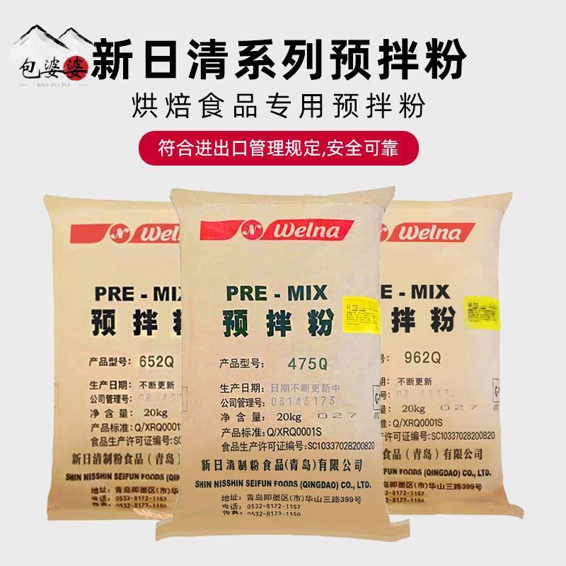 巴黎甜店新日清制粉962Q麻