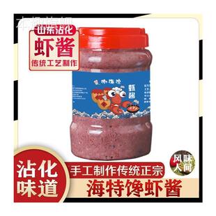虾酱正宗特级山东滨州海特馋虾酱猛臭蜢虾酱沾化臭虾酱官方旗舰店