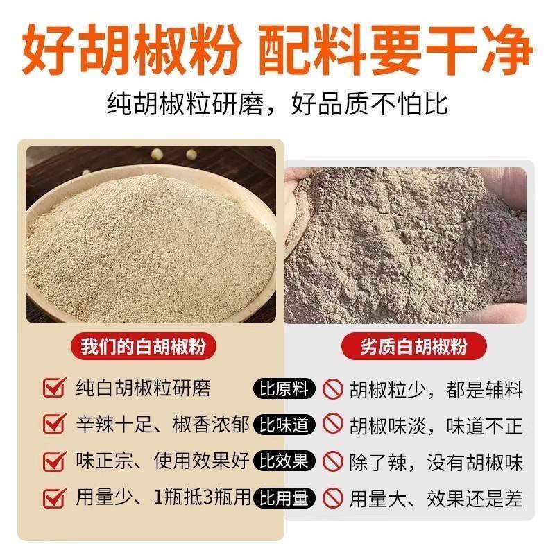 正宗海南白胡椒粉0添加剂纯现磨特A级黑胡椒面通用增香去腥调味料