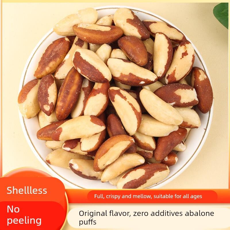中秋送礼新货鲍鱼果仁500g