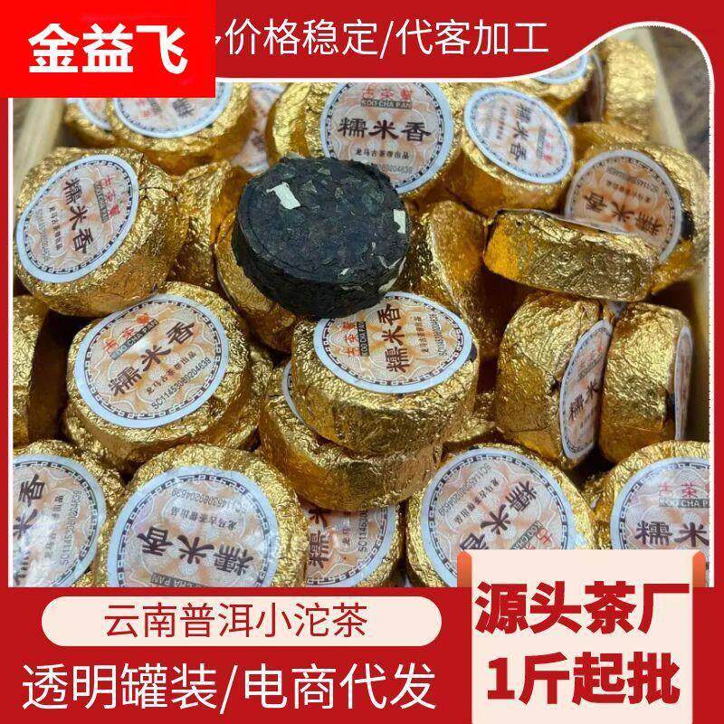普洱茶 熟普云南茶叶源头供货电商散装送礼 普洱小沱茶普洱饼