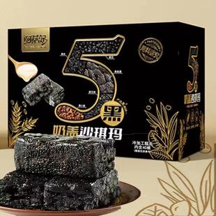 阿萨郊五黑奶盖沙琪玛50支黑芝麻黑米粗粮糕点五黑沙琪玛旗舰店