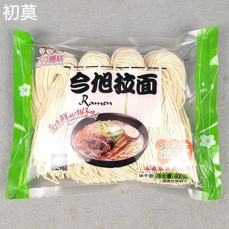 三个樱桃今旭拉面 细圆半干面 湿面条鲜面凉面待煮面400gX6袋包邮
