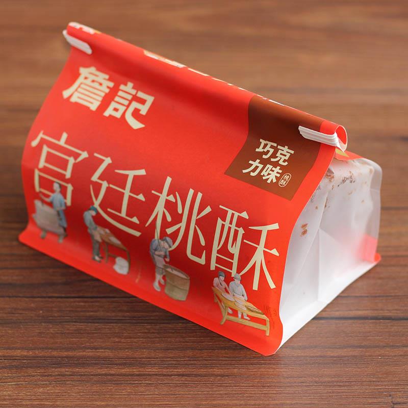 新品正宗合肥詹记桃酥饼巧克力味安徽合肥土特产宫廷桃酥王传统糕