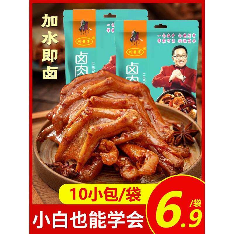 川酱军卤肉料包五香味卤