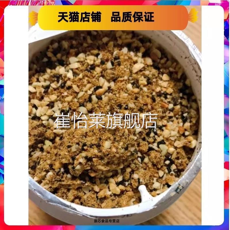 台州农家自制红糖芝麻花生