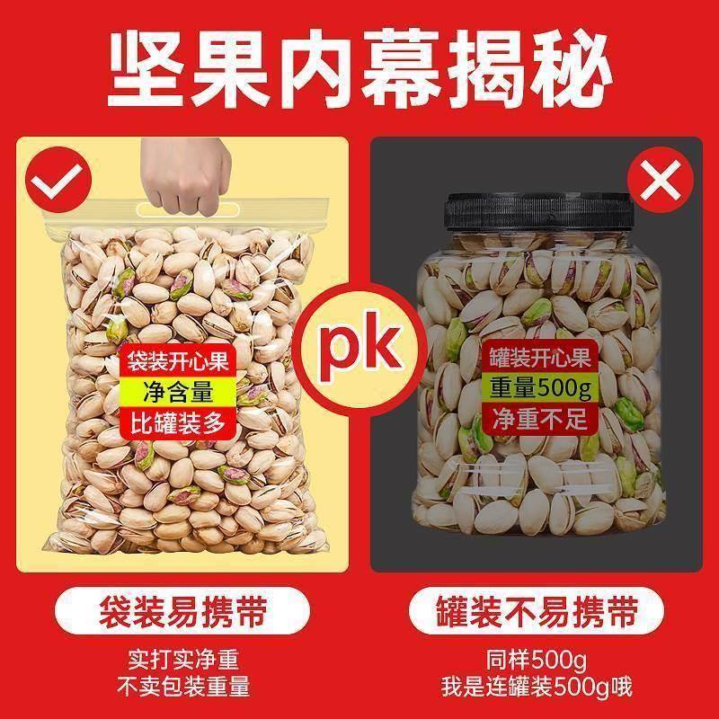 特大开心果5斤整箱原色无漂白盐焗原味500g散货孕妇坚果乾果零食