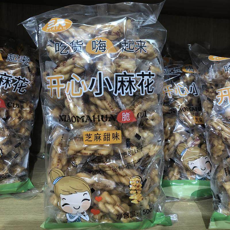 三凡黑糖小麻花500g葱香芝麻甜袋装酥脆油炸休闲怀旧儿童充饥零食