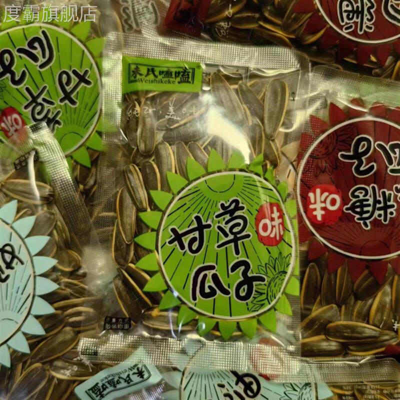 未氏嗑嗑瓜子5斤1斤小包装甘草核桃味黑糖奶油大颗粒葵花籽小零食