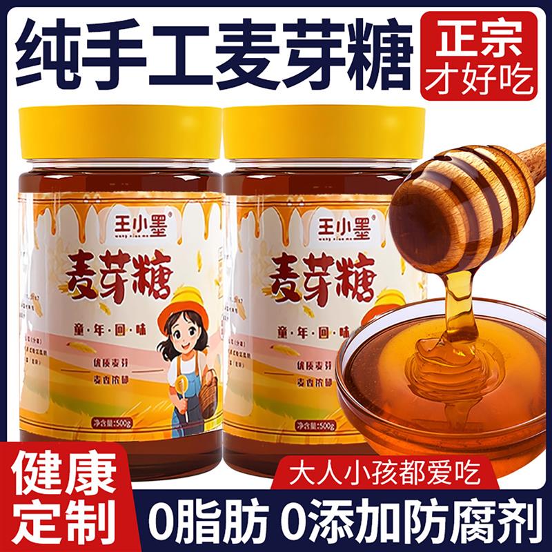 正宗麦芽糖纯手工官方旗舰