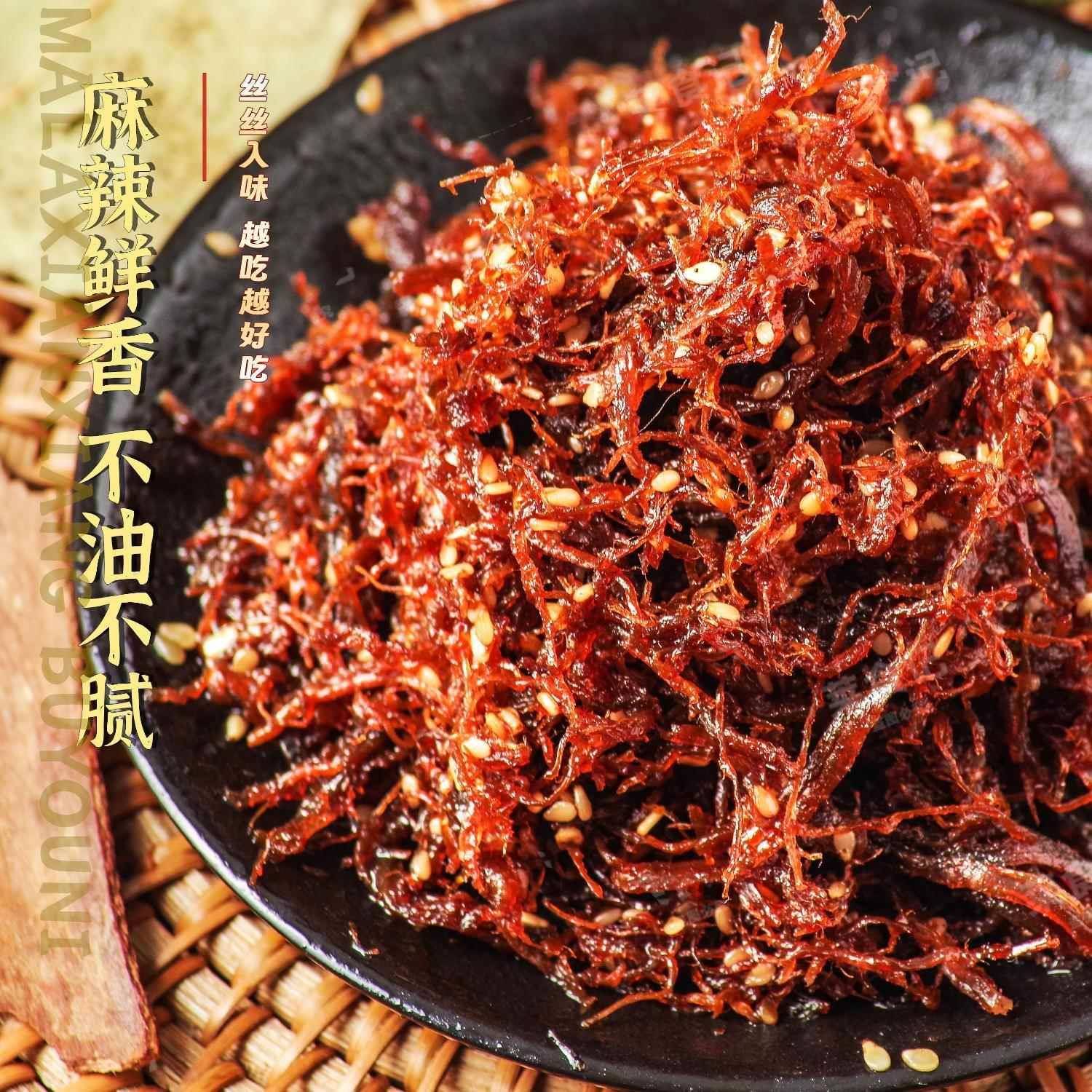 川渝特产逗牛趣灯影牛肉丝麻辣五香香辣味牛肉丝开袋即食解旗舰店
