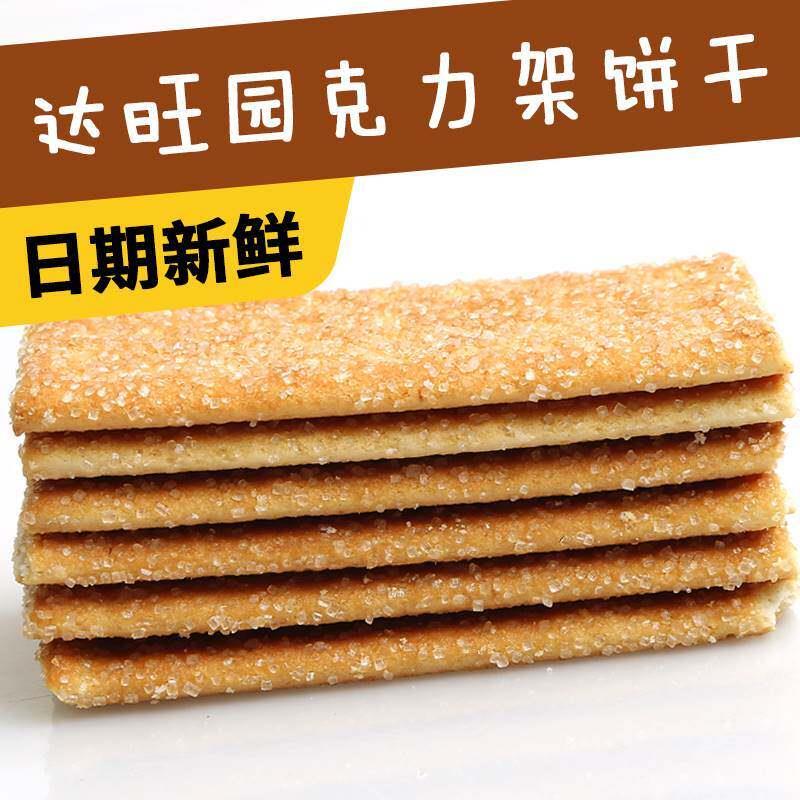 克力架饼干椰子红糖味韧性白糖老式怀旧饼干小包装幼儿园孕妇零食