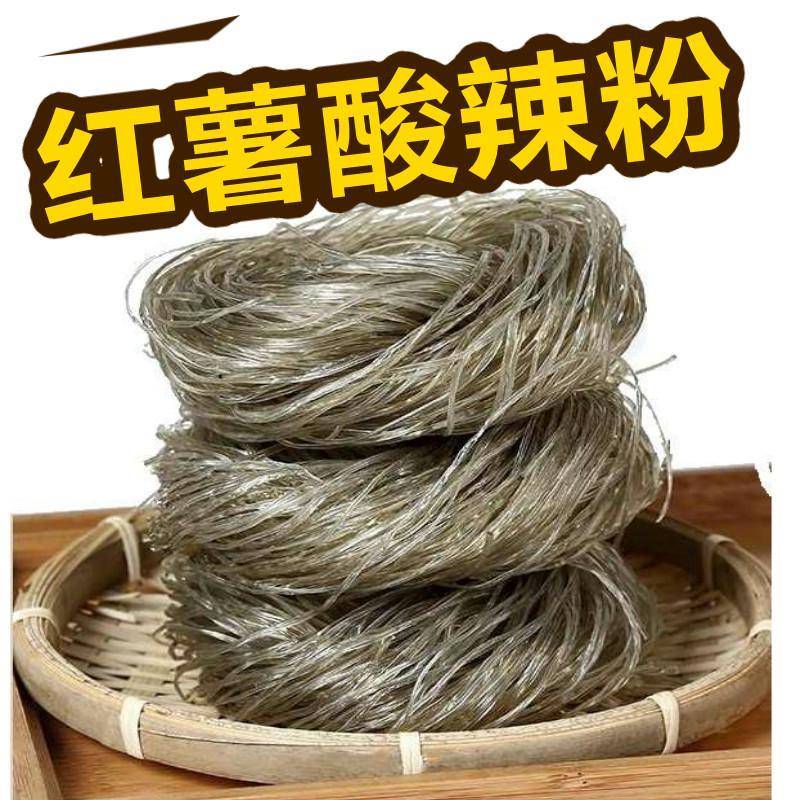 冬日牌250g/4个精装圆圈红薯粉条粉丝手工火锅酸辣粉商超特产