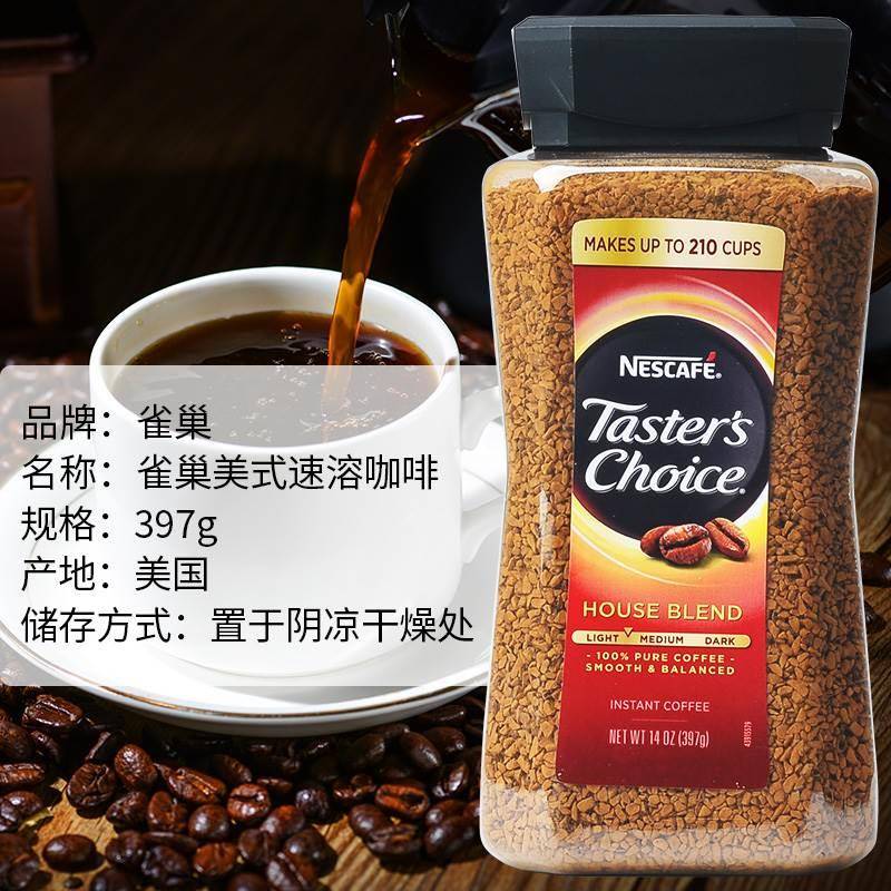 现货美国进口NESCAFE中度醇浓美式金装雀巢原味速溶纯咖啡粉397g