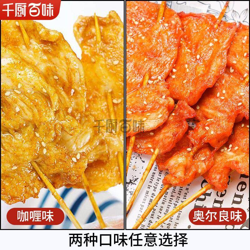 新品里脊肉串半成品炸串大串鸡柳商用油炸空气炸锅烧烤家用里脊肉
