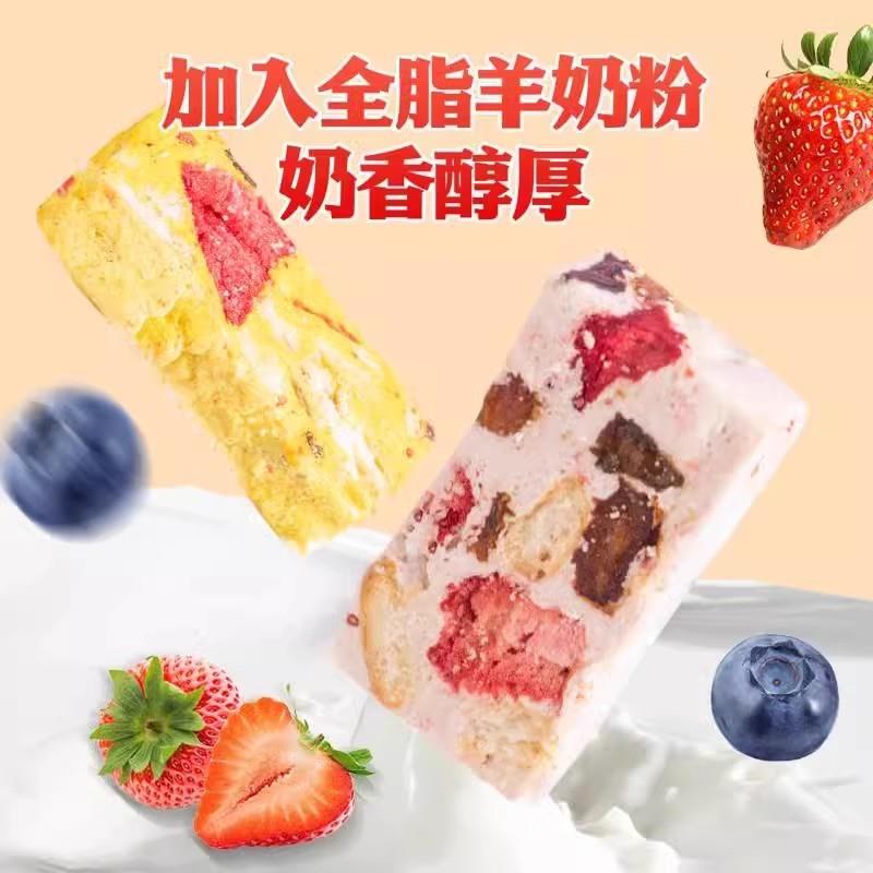 蓝莓草莓羊奶芙拉丝长条雪花酥手工糕点小吃零食休闲食品旗舰店