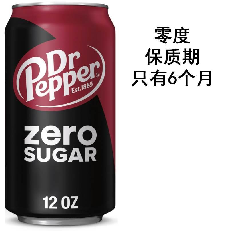 美国进口Dr Pepper胡椒博士汽水饮料355ml草莓味 樱桃味 零度香草
