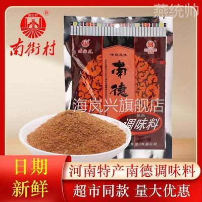 南德调料调味料南街村商用