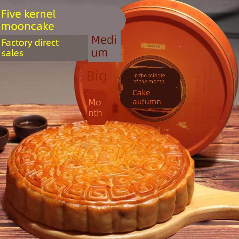 广西玉林五仁叉烧大月饼金腿伍仁老式传统广式中秋月饼高档礼盒