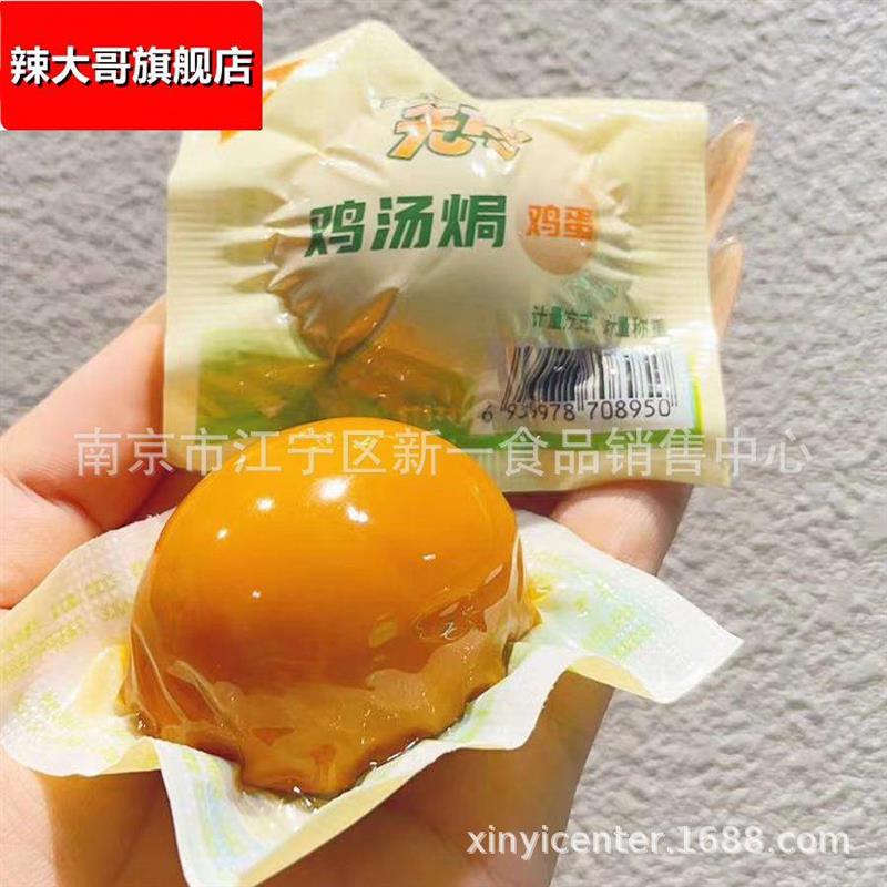 h鸡汤焗鸡蛋小包装卤蛋