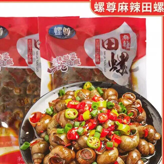 新品螺尊麻辣田螺2包/份BBQ冷冻生鲜烧烤食材商用螺丝肉新鲜半成