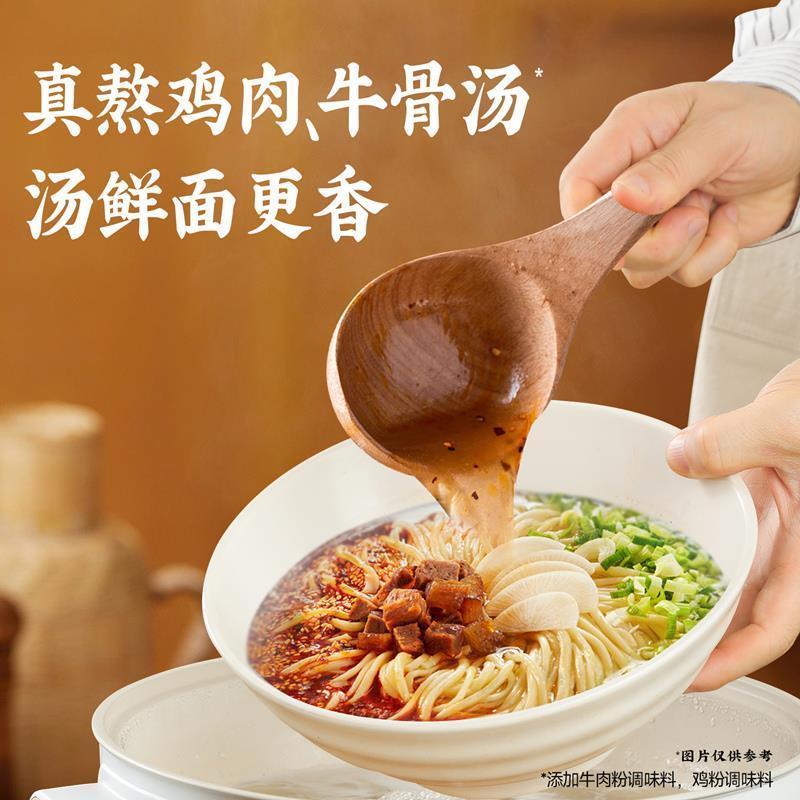央妈推荐!兰州拉面汤料正宗调料包家用煮面泡面调味粉专用调味料
