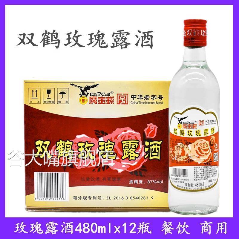 广州鹰金钱双鹤玫瑰露酒480ml瓶 37度玫瑰酒料酒叉烧肉调味品商用