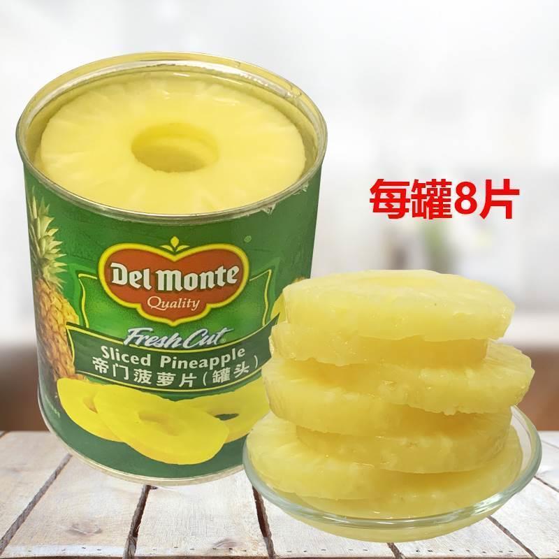 菠萝罐头836g糖水菠萝圆片汉堡凤梨片烘焙蛋糕菠披萨商用即食