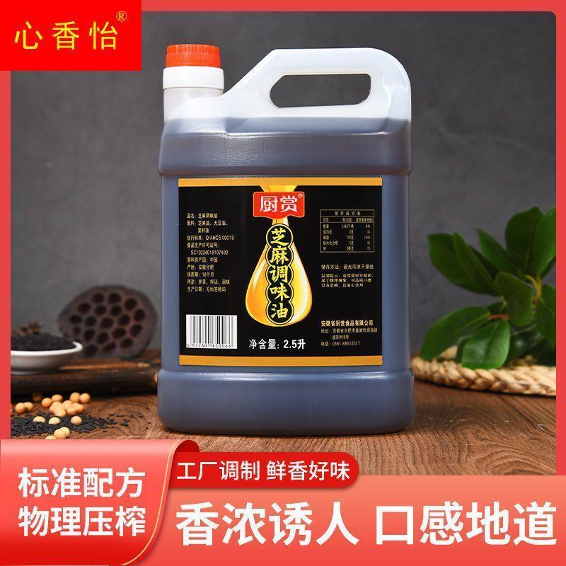 大桶芝麻调味油小磨纯正香