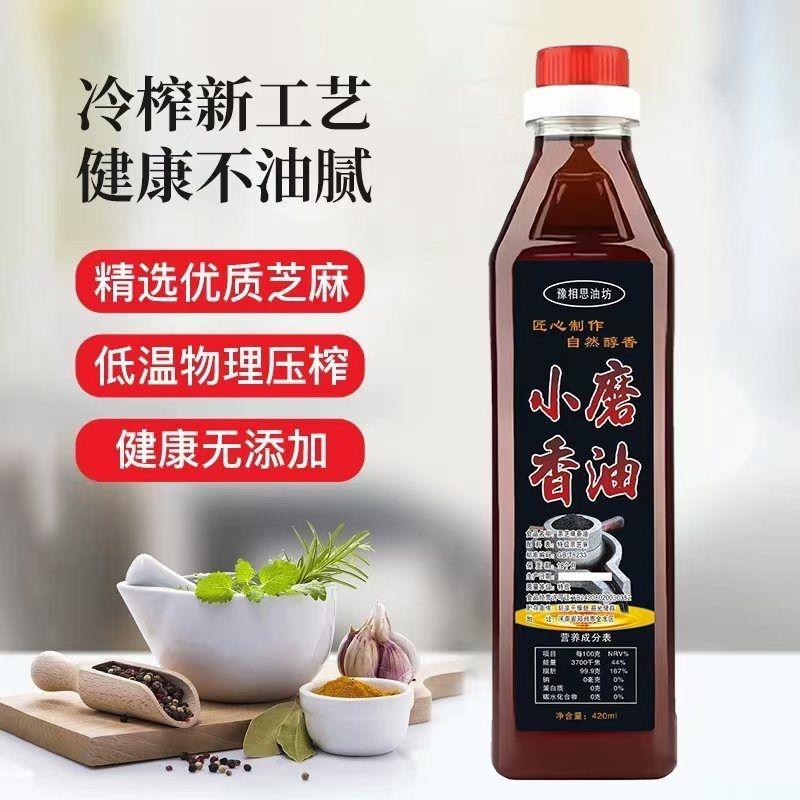 传统小磨香油麻油石磨芝麻油纯正火锅香油碟凉拌月子油调味蘸料