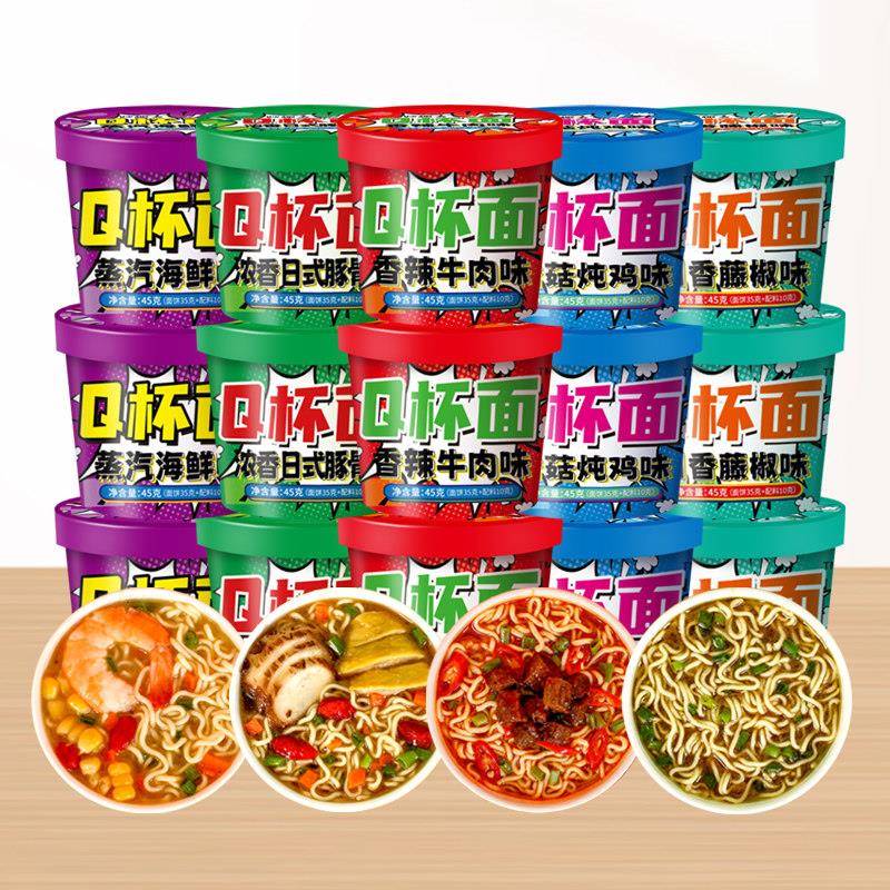 新品Q杯面迷你桶装方便面小杯面45g*18杯整箱多口味泡面免煮宿舍