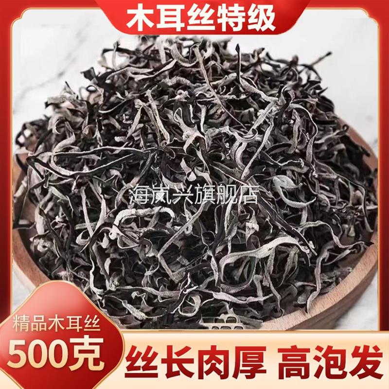 木耳丝干货精品白背毛木耳