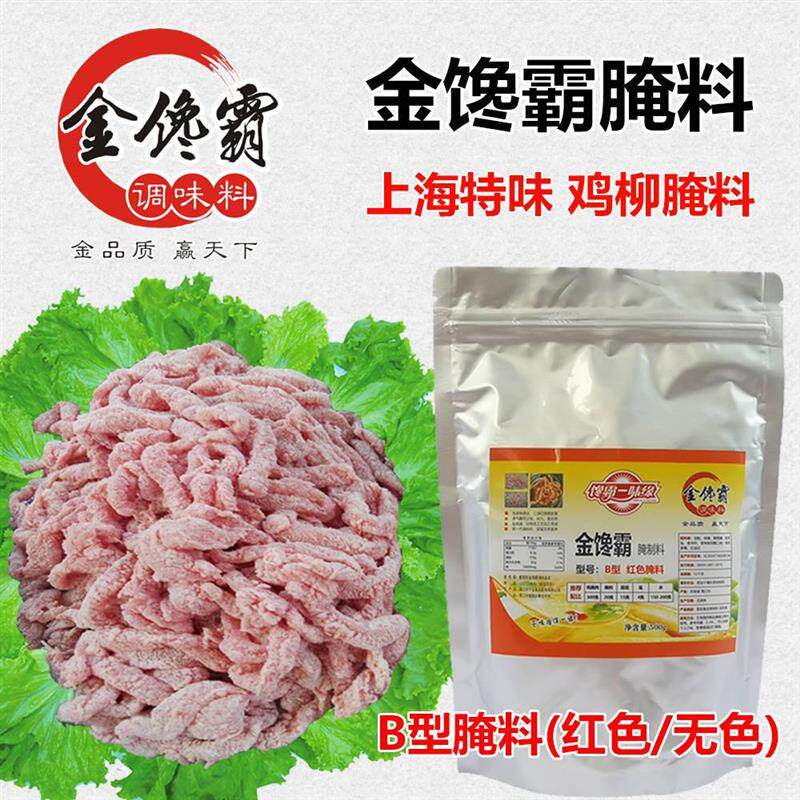 金馋霸腌料上海特味鸡柳腌
