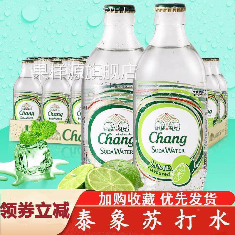 泰象苏打水5款24瓶整箱325ml泰国进口无糖原味青柠大象气泡水饮料