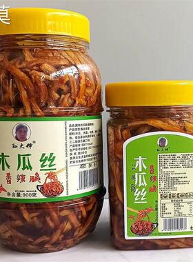 广西孙大婶原味无辣香辣木瓜丝干下饭农家开味菜什锦酱菜爽口包邮