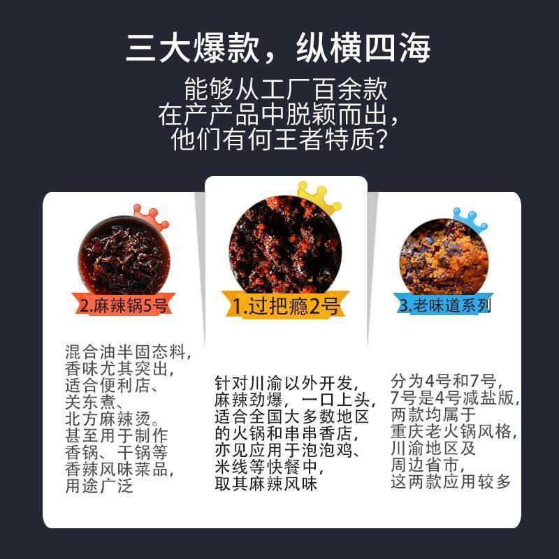 过把瘾2号 重庆火锅底料正宗商用麻辣烫重庆聚慧餐调梅香园牛油