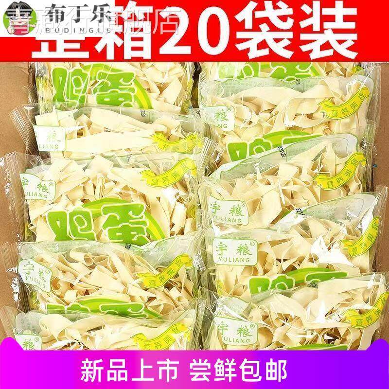 鸡蛋面叶速食面片原味刀削面条挂面袋装干面片整箱实惠100g20包
