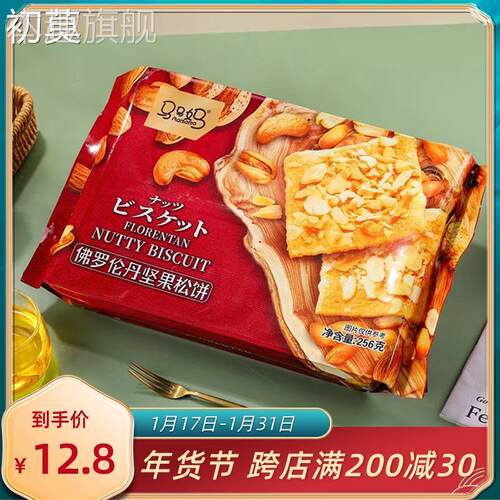 马马妈佛罗伦丹坚果松饼25