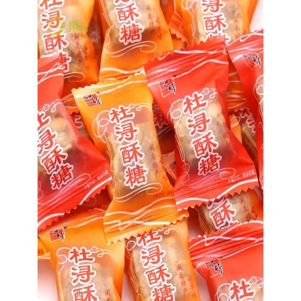 闽南特产兴竹杜浔酥糖500g1斤约60颗散装批原味发传统花生酥糖5斤