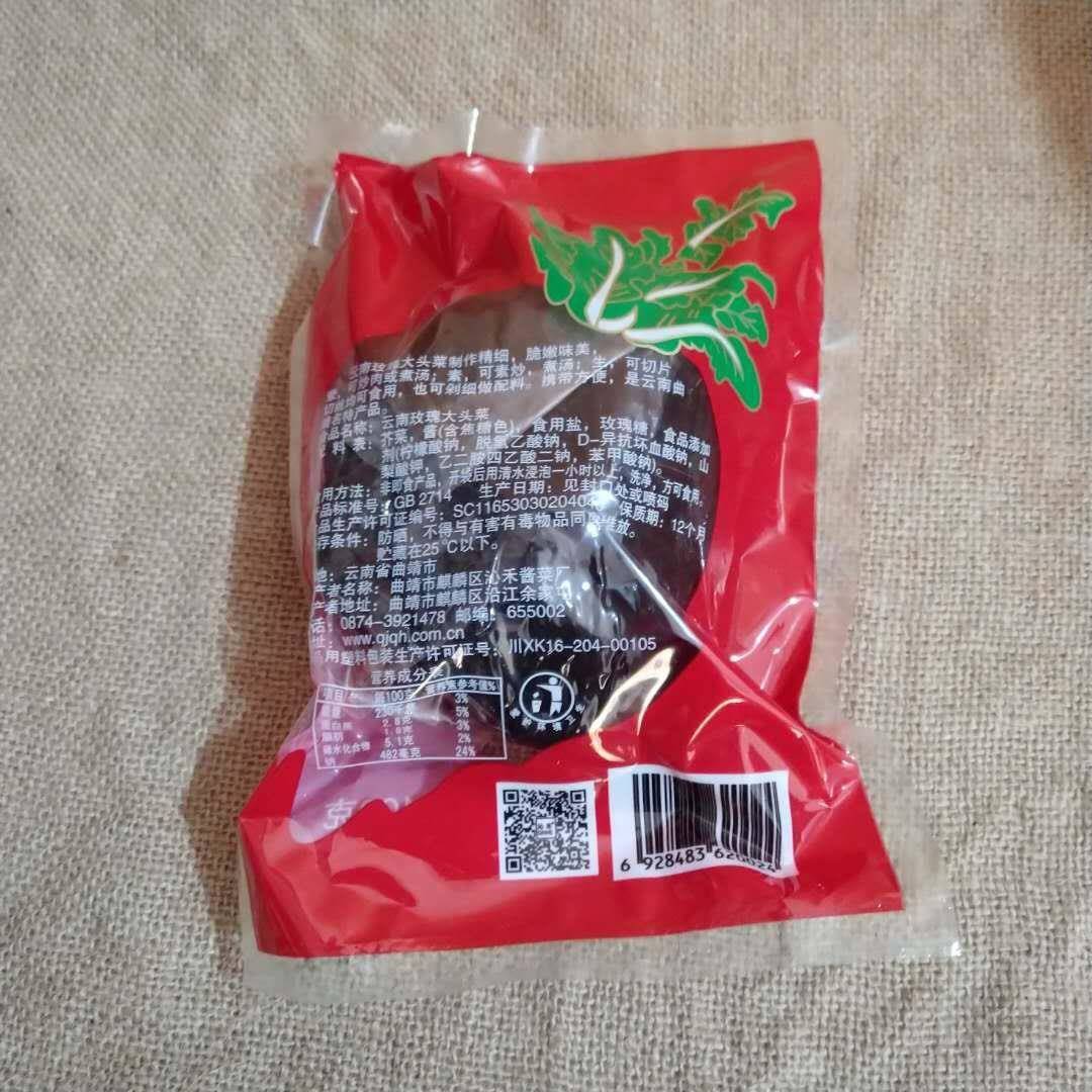 云南特产云南玫瑰大头菜 沁禾大头菜 黑三剁配料400克
