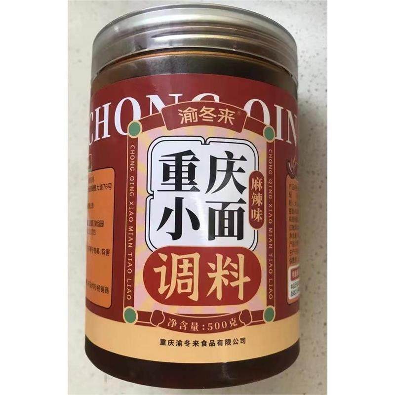 新货渝冬来重庆小面调料拌面酱料辣椒酱凉面麻辣面条调料包商用