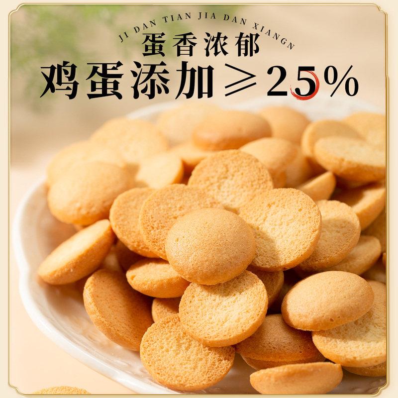 上海泰康杏元饼干独立小包装小圆饼儿童怀旧零食休闲老式蛋园饼干