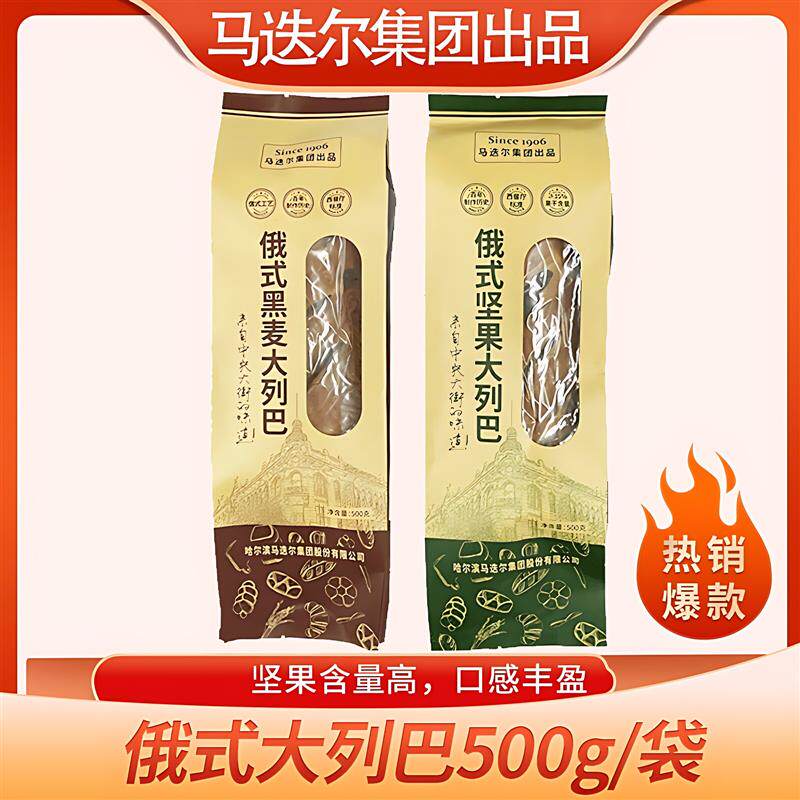 马迭尔大列巴开斯普俄式坚