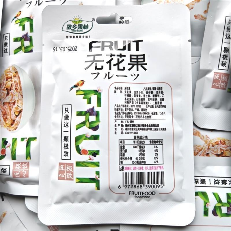 无花果丝酸甜蜜饯果脯干8090怀旧童年老款零食小吃
