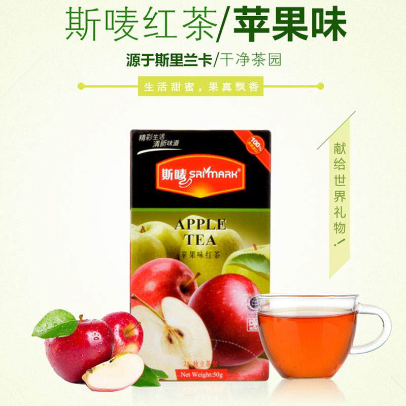 斯唛苹果味红茶锡兰红茶包 斯里兰卡进口袋泡茶 奶茶店西餐厅专用